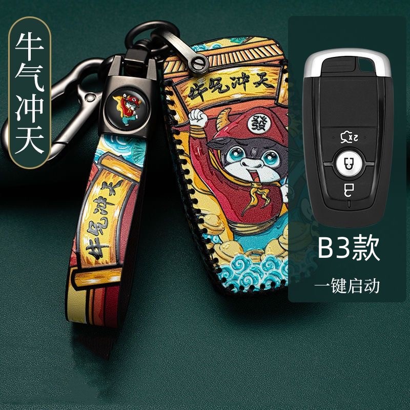 Applicable to Ford leather key box chain Fox Mondeo Forresterige adventurer watch buckle