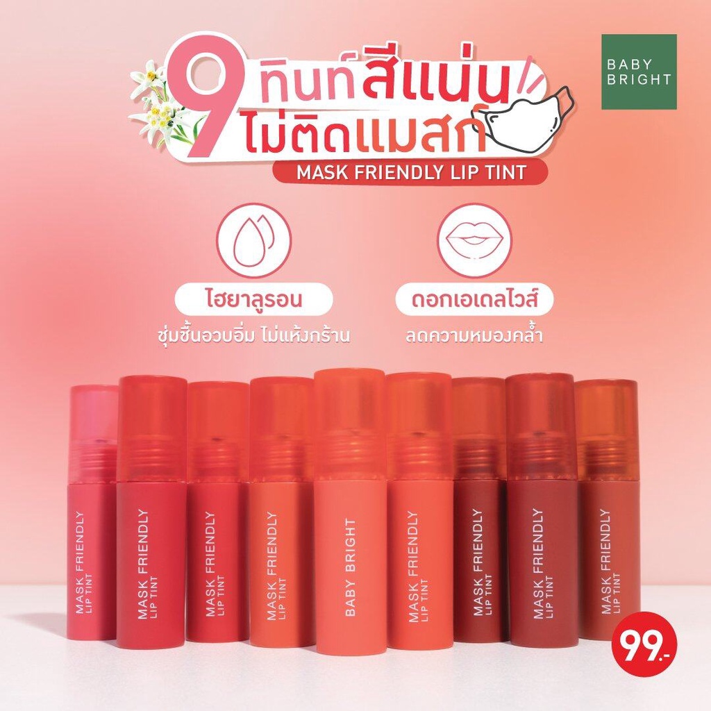 BABY BRIGHT Mask Friendly Lip Tint