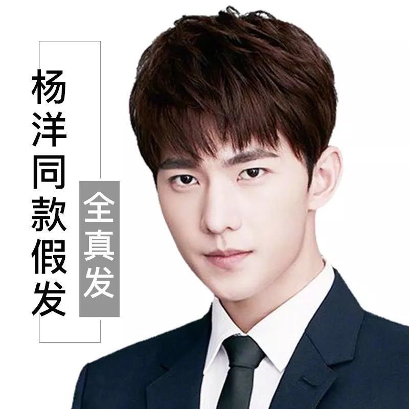 Wig baru pria tampan rambut pendek lembut wig pria