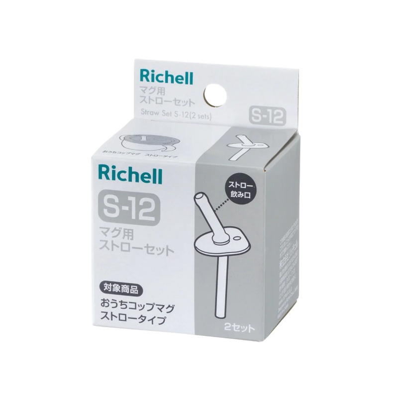 Richell Sparepart Straw Set S-12