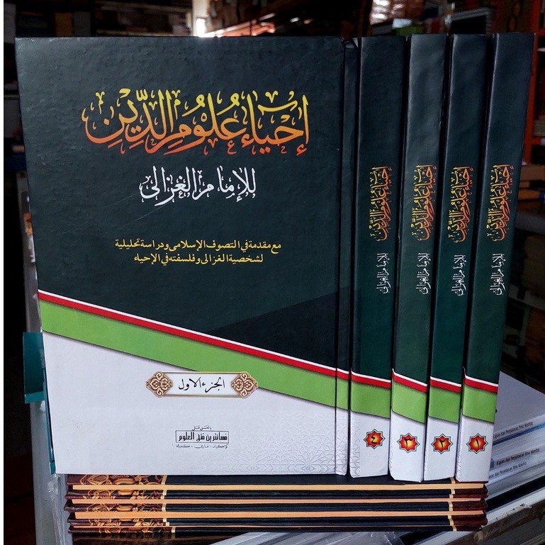 Ihya' Ulumudin Makna Pesantren Ihyak Makna Petuk Ihya' Makna Kwagean