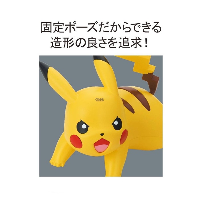 BANDAI Plamo PokePla Quick Pikachu Battle Pose 03