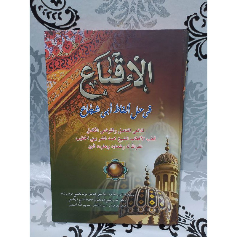 iqna' makna pesantren