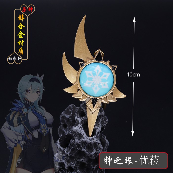 Keychain Vision Genshin Impact Cryo Eula Acc Gantungan Kunci