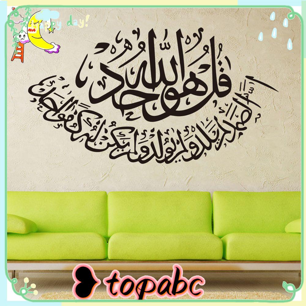 Top Removable Dekorasi Rumah Islam Arab Quotes Allah Muslim