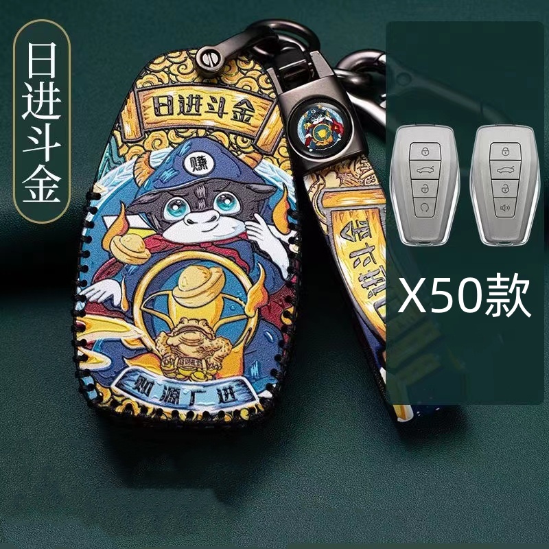 Proton x50 X70 key case New Proton x50 X70 leather key cover Sarung Kunci Mobil Geely key chain case Remote control box Pelindung Cangkang x50 X70