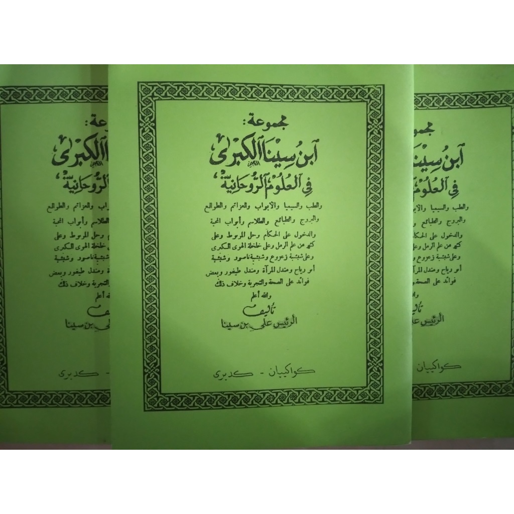 Majmu'ah -Majmuk Ibnu Sina Al Kubro Makna Pesantren