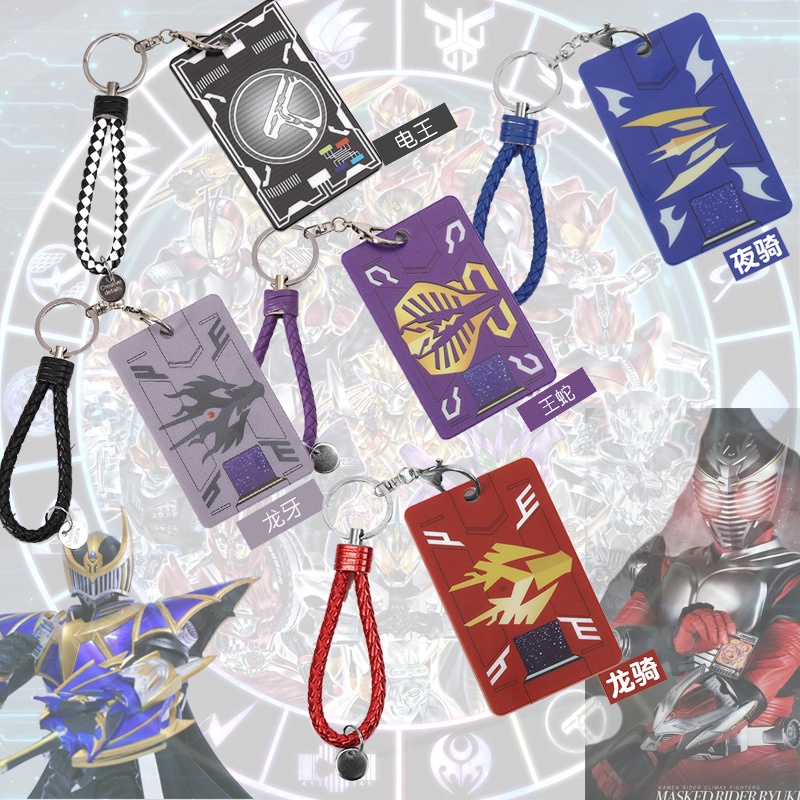 NB24ED Anime Kamen Rider Ryuga Ouja Ryuki Knight Cards Holder Bus Pass Business Card Case Keychain P