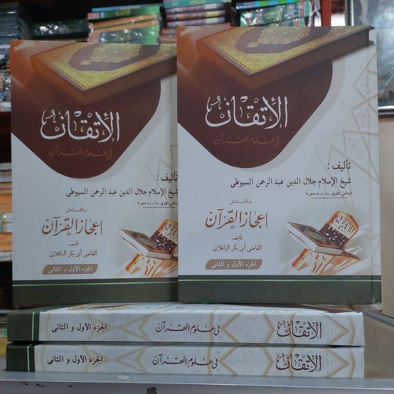 Itqon Fi Ulumil Qur'an Makna Pesantren Itqon Makna Kwagean Itqon Petuk