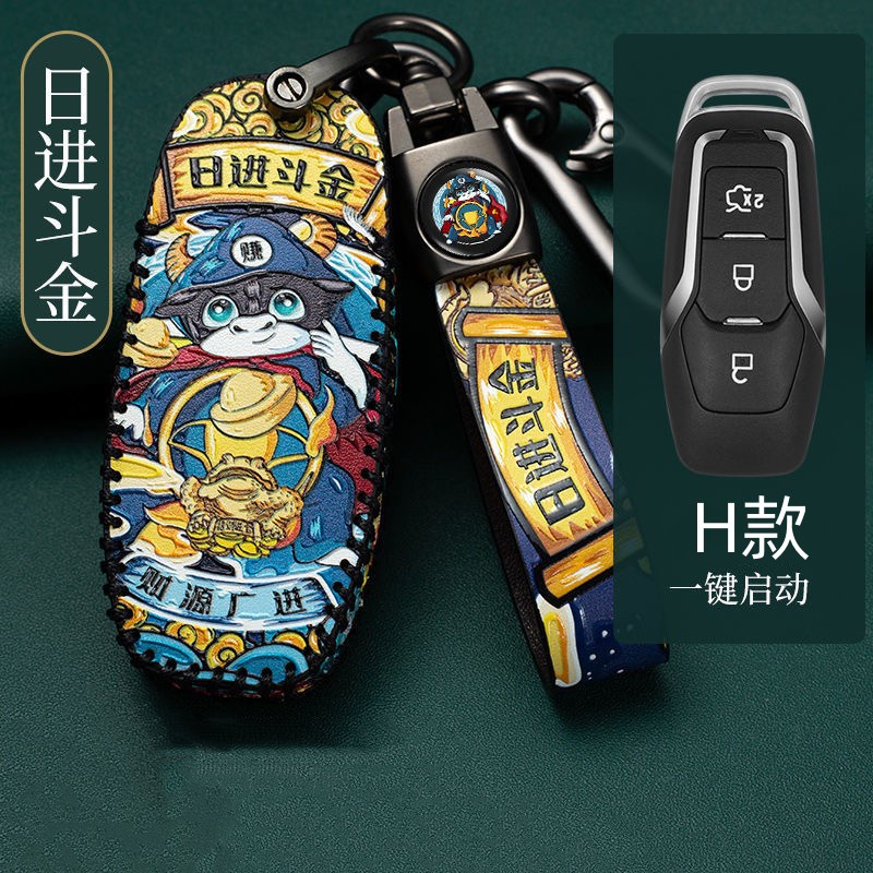 Applicable to Ford Focus leather key case key chain Ford explorer Mondeo Ruiji car special buckle for men and women