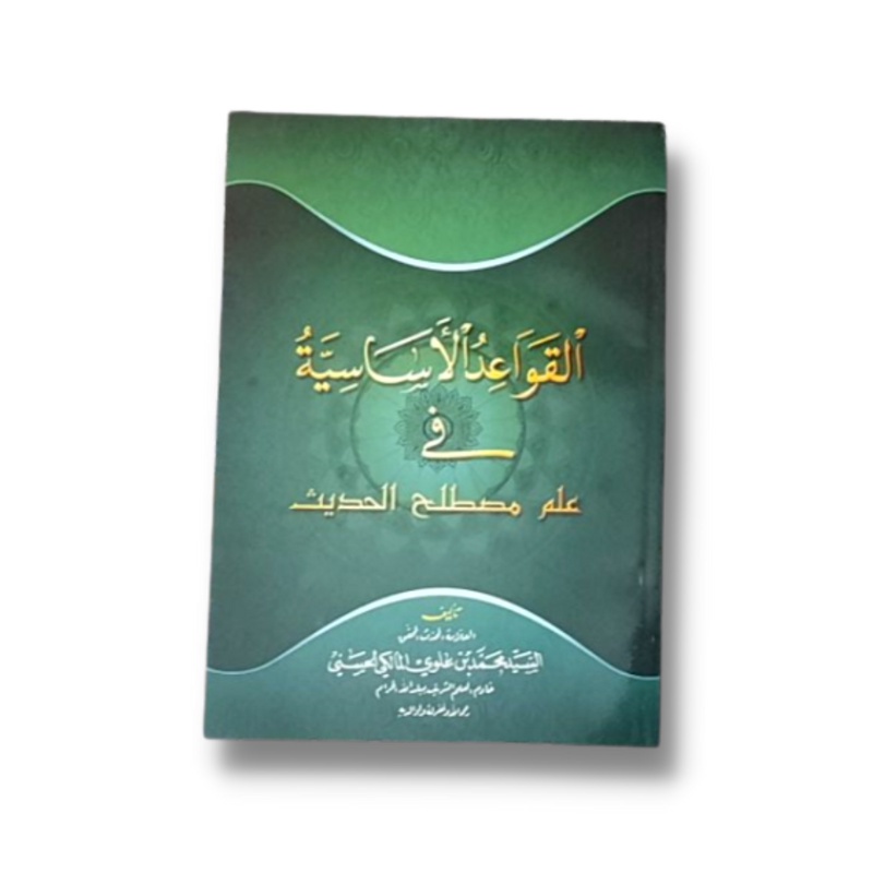 Kitab Al Qowaid Al Asasiyah Qawaid Asasiyyah fi Mustholah Hadits Sayyid Muhammad Al Maliki