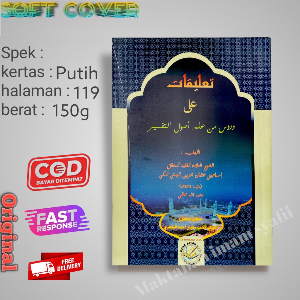 Ta'liqat al ilmi Ushul Tafsir