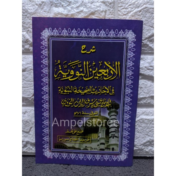 Syarah Arbain Nawawi , Arbain Nawawi , Syarah Arbain Al Miftah