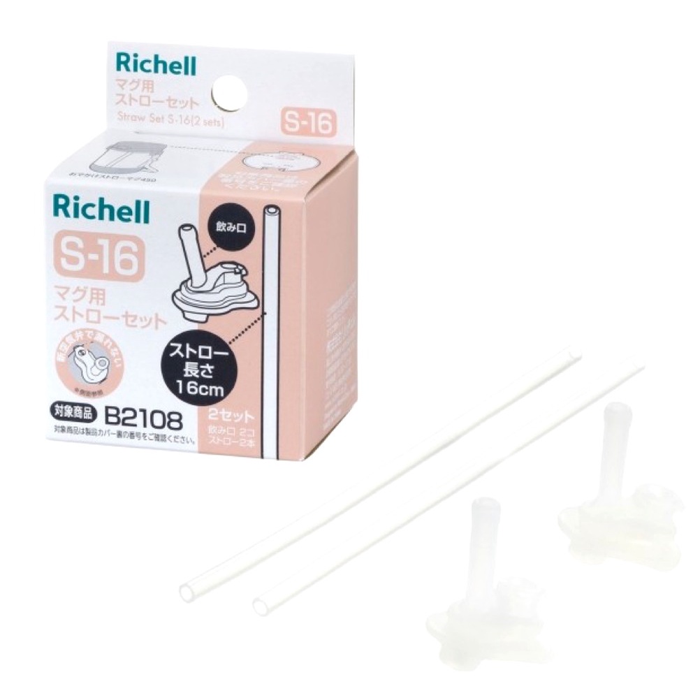 Richell Sparepart Straw Set S-16