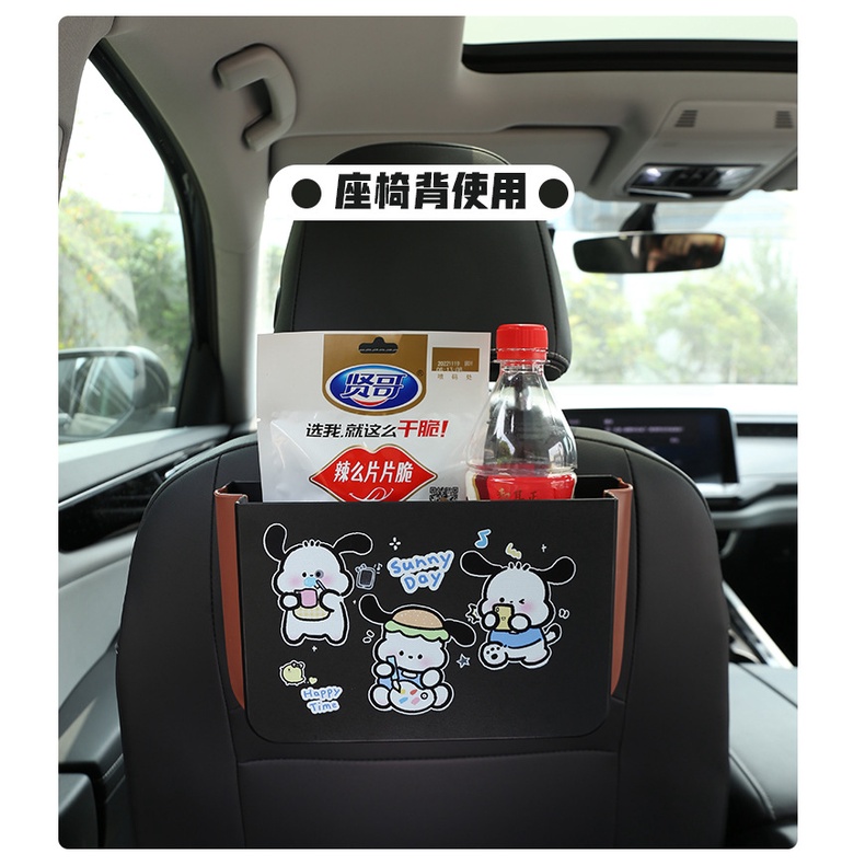 Kotak Penyimpanan Lucu Kursi Mobil