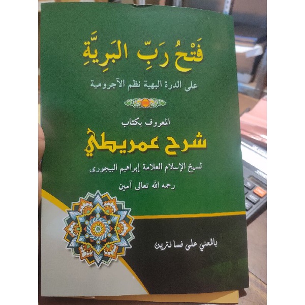 IMRITI / Kitab Fathurobil Bariyah Syarah Imriti Makna Pesantren