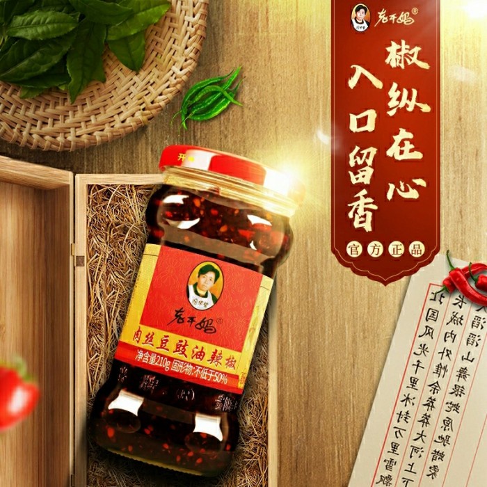 

Best Seller [COD] Lao Gan Ma Black Bean Chili Sauce With Pork 老干妈 肉丝豆豉