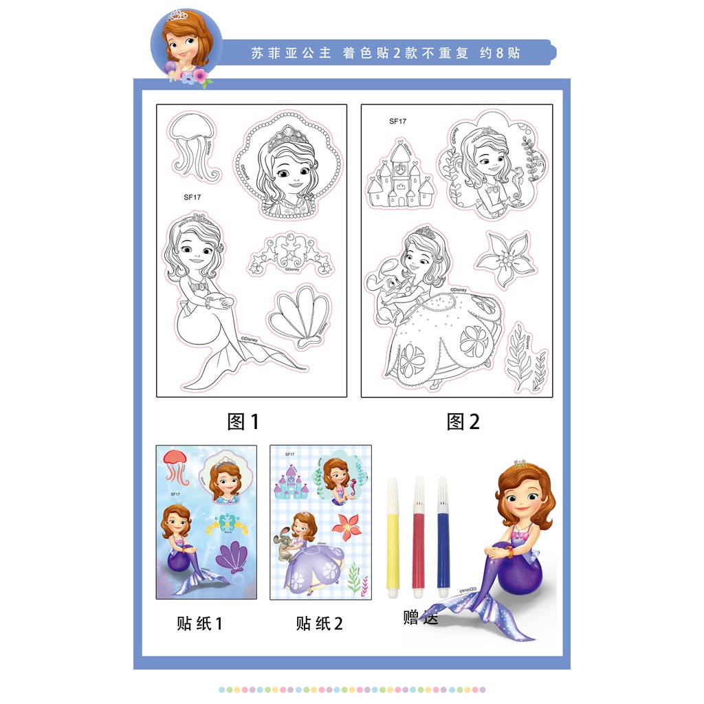 Stiker Mewarnai DIY Painting Sticker Anak Kartun Frozen Mickey Car Princess Sofia