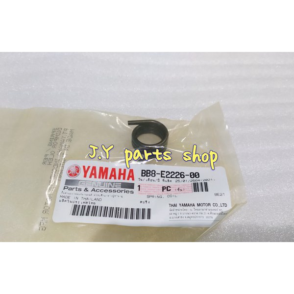 SPRING PER PLATUK ROKER ROCKER ARM IN NMAX N MAX AEROX 155 LEXI ORIGINAL YGP BB8-E2226-00