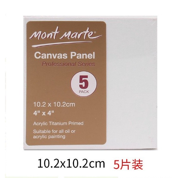 

DELA SALE -MontMarte·CMPL1318 Oil Painting Board / Canvas Lukis Mini DIY - 10.2x10.2cm