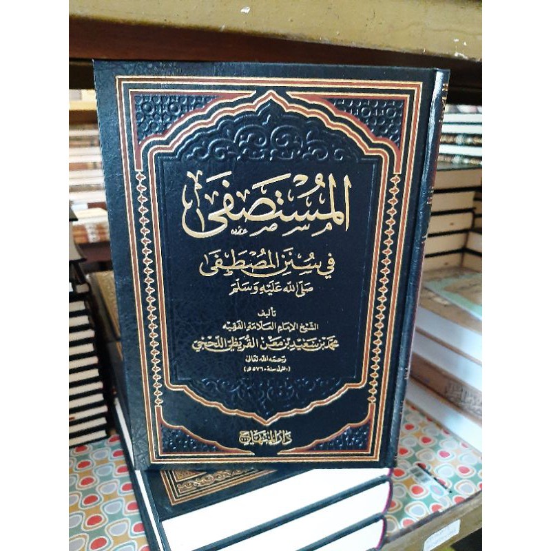 Kitab Al Mustashfa Mustasfa Fi Sunanil Musthofa Darul Minhaj DM
