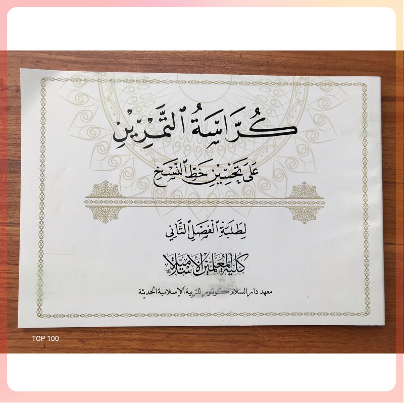 Khot Naskhi KMI GONTOR