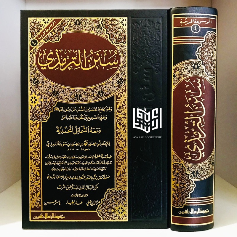 Sunan Tirmidzi Tirmizi At-Tirmidzi Muassasah Risalah Beirut
