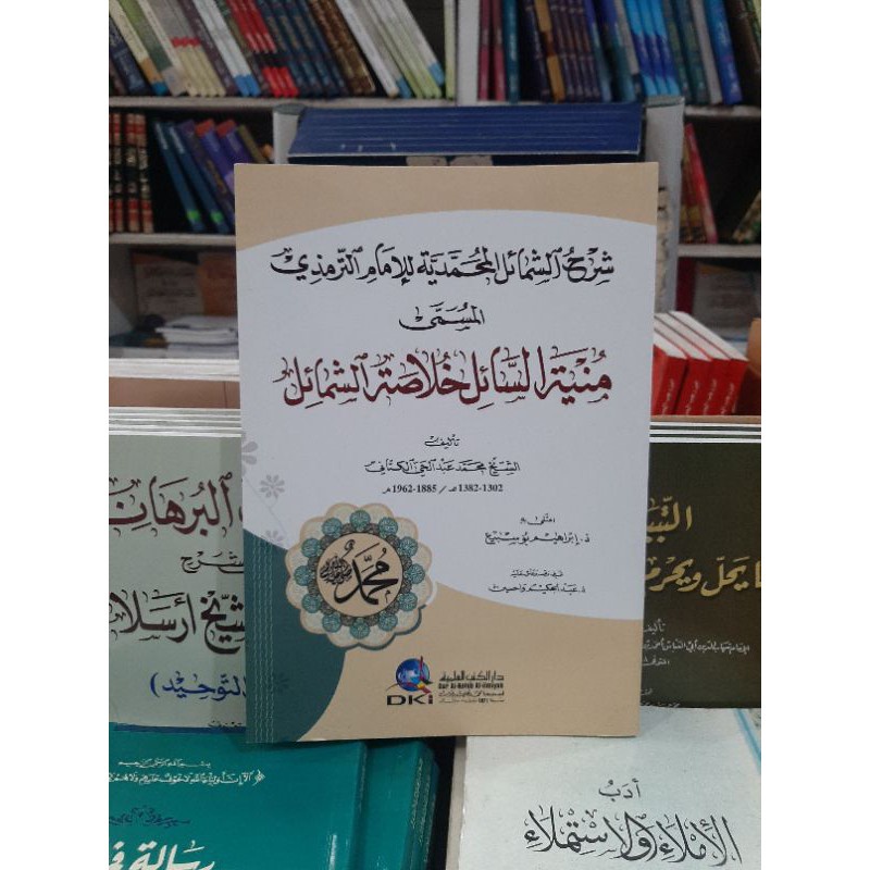 Kitab Syarah As Syamail Al Muhammadiyah Muhammadiyyah Putih DKI