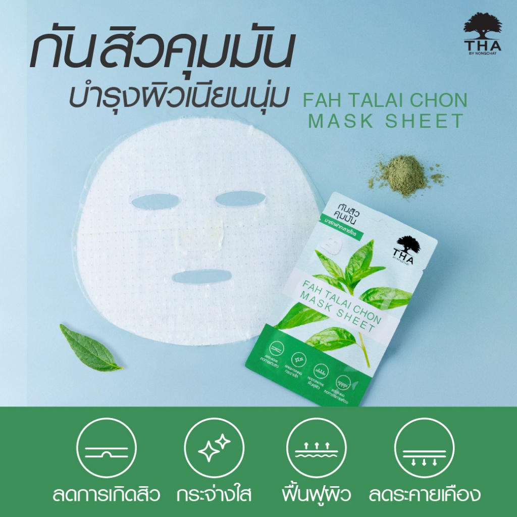 [FLASH SALE] THA BY NONGCHAT Fah Talai Chon Mask Sheet 25g Masker Wajah Original Thailand