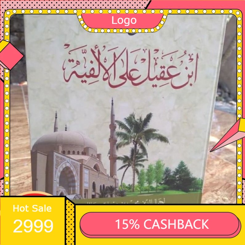 Kitab Ibnu Aqil makna pesantren Syarah alfiyah Ibnu Malik ibnu aqil petuk Pethuk makna pesantren