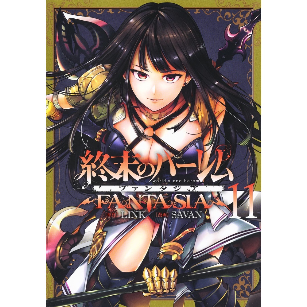 Shuumatsu no Harem Fantasia 11 - World's End Harem Komik Manga Jepang