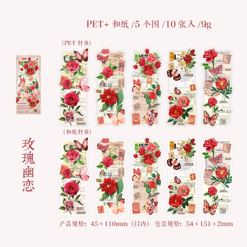 10lembar /set Retro Art Flower Handbook Stiker Hias DIY Album Foto Diary Book Bahan Stickers