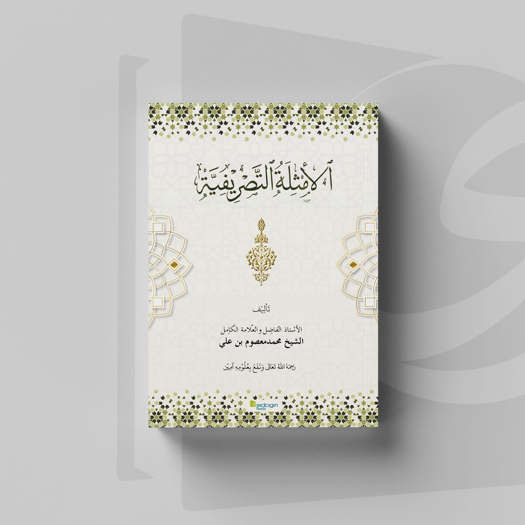 SIDOGIRI PENERBIT Kitab Amtsilah at-Tashrifiyah (Syaikh Muhammad Ma’shum bin Ali)