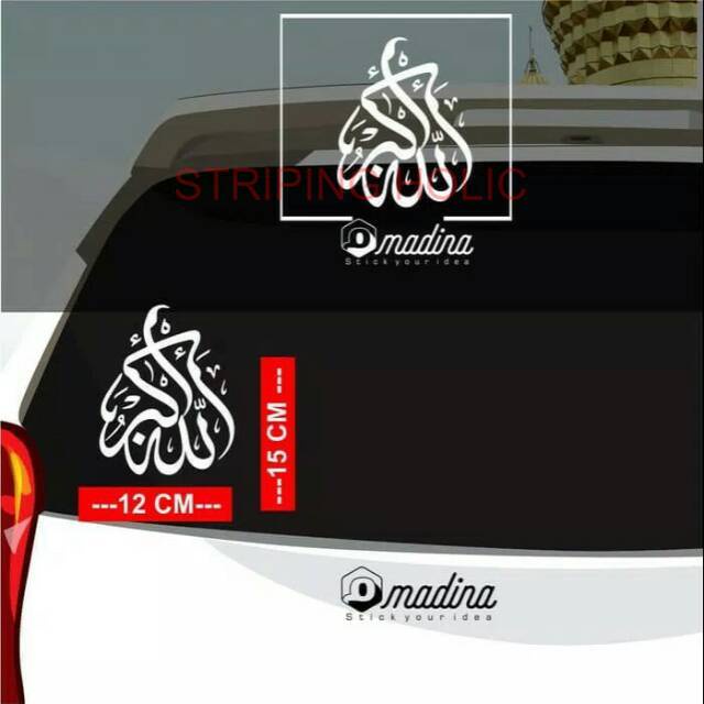 Stiker kaligrafi mobil Allahuakbar 15 CM