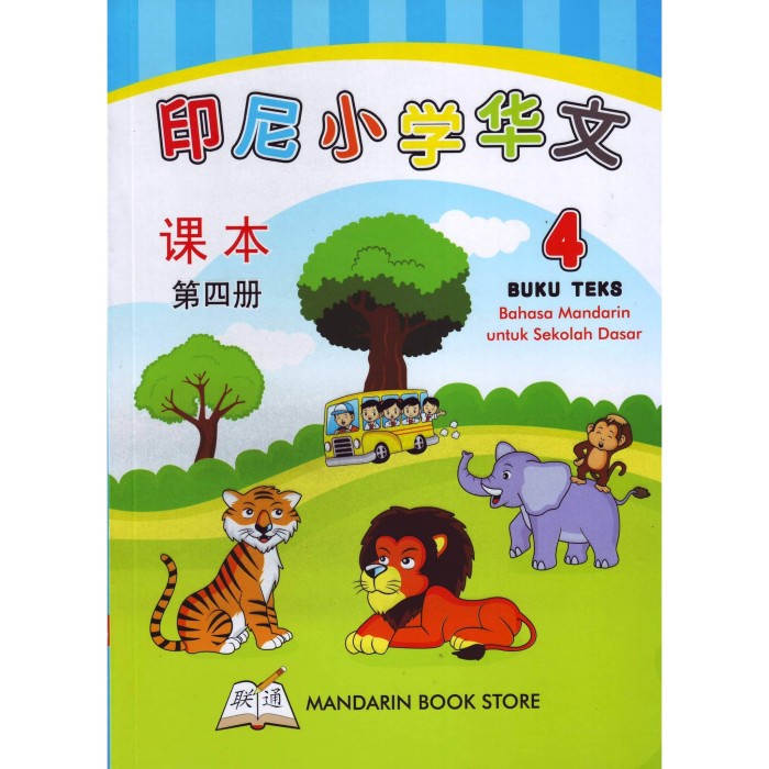 Buku Mandarin Yin Ni Xiao Xue Hua Wen Jilid 4