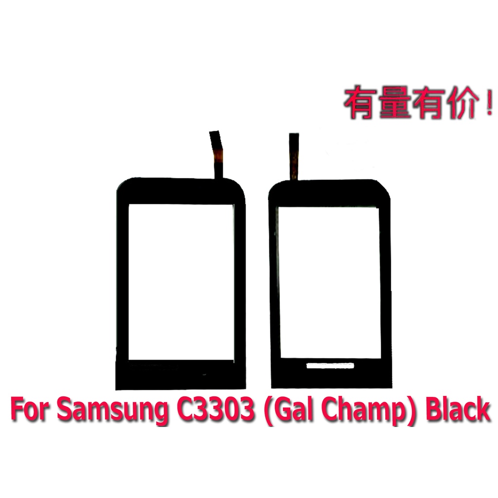 TOUCHSCREEN SAMSUNG C3303 - GALAXY CHAMP - BLACK - TS SMS