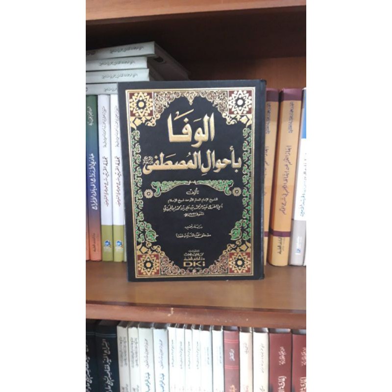 Kitab Al Wafa Bi Ahwal Musthofa Putih DKI