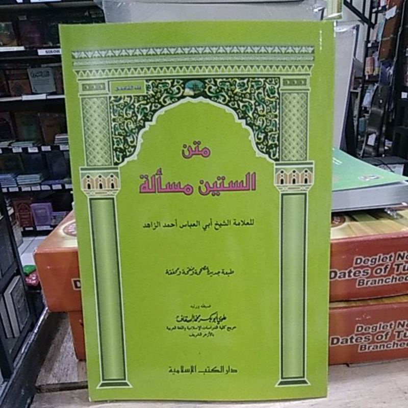 Kitab Matan Sittin Masalah DKI Islamiyah - Karya Syaikh Abi Abbas