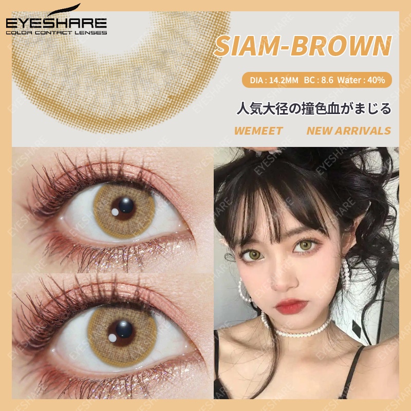 （COD）SIAM coklat abu-abu ungu Sepasang lensa kontak berwarna, Warna campuran diameter 14.5MM, kadar 