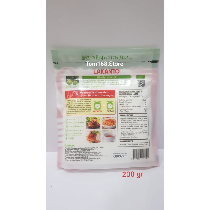

✨Ready Stok✨ - GULA KETO LAKANTO LUO HAN GUO SWEETENER - READY STOCK !! - 200 GR- 1.2.23