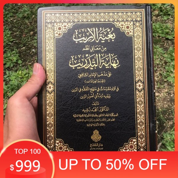 Bughyatul Arib Min Ma'ani Nihayatud Tadrib Darul Fath Original