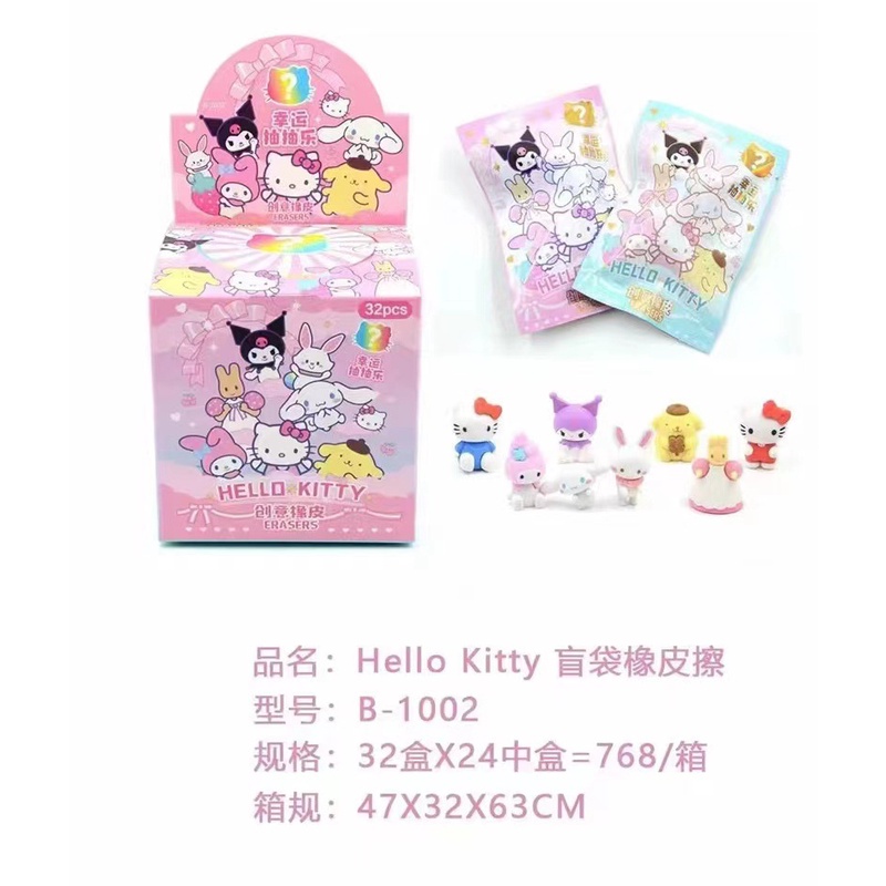 PENGHAPUS SANRIO MYSTERY BAG / PENGHAPUS / KOJE KARET MISTERI PACK KARAKTER CINAMOROLL KUROMI MELODY POM PURIN  AESTHETIC PENGHAPUS ANAK SEKOLAH
