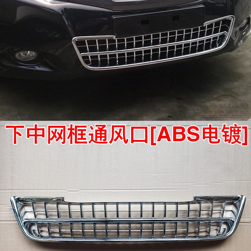 Untuk Honda City 2009-2011, ABS Chrome Disepuh Bumper Depan Strip Terang Bingkai Hias