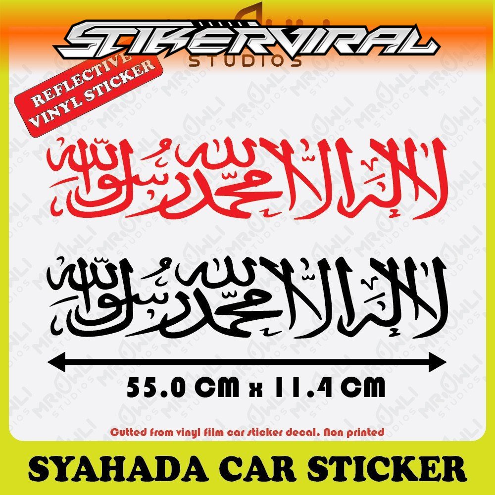 sticker mobil kaligrafi arab syahadad laillahailalloh kaca mobil