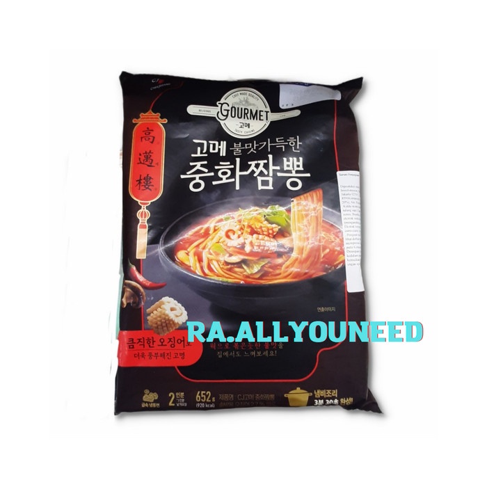 

Cj Cheiljedang Gourmet / Mie Dengan Seafood Pedas / Jjampong 652 gram