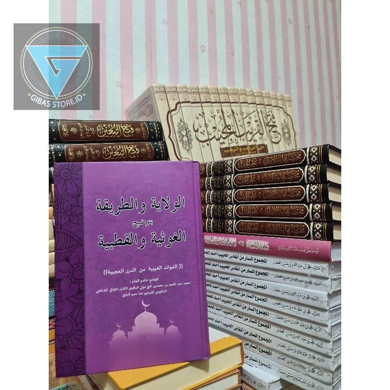 

kitab buku الولاية والطريقة بتوضيح الغوثية والقطبية Al wilayah wa Thoriqah wali quthub dan ghouts pembahasan aulia 14854927