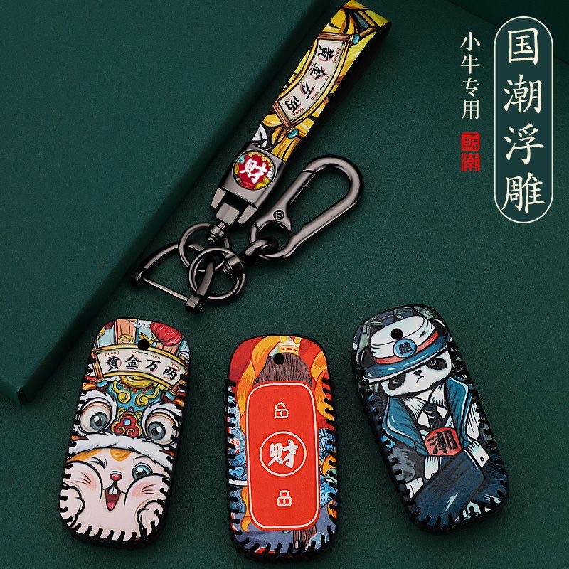 For Xiaoniu Electric Vehicle Key Case nqi Case u10b/mqi2/uqi/n1s/nqi/mqis Remote Control Protective Case Leather Key Case