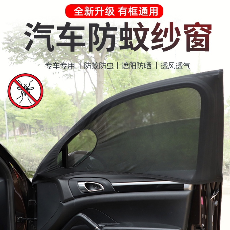 Sunshade Mobil, sunscreen Jaring Mobil