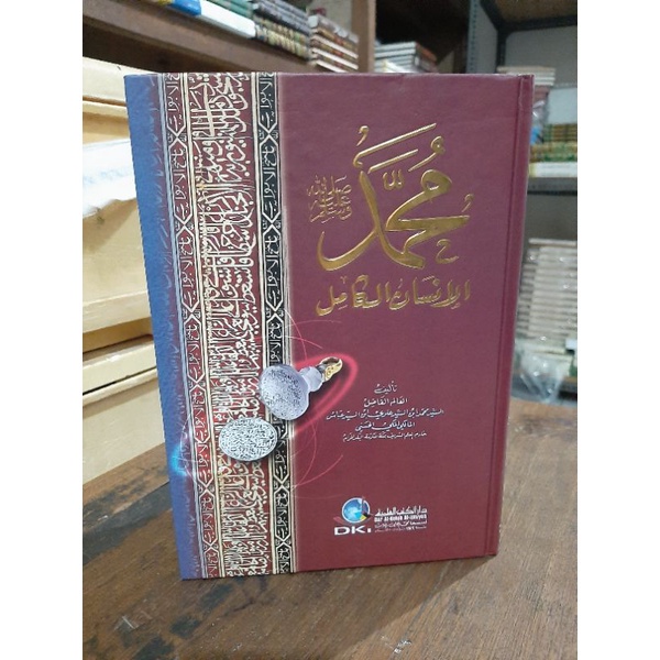 Kitab Muhammad Al Insanul Insan Al Kamil Abuya Sayyid Muhammad Al Maliki DKI