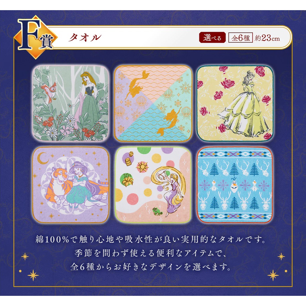 Tiket Ichiban Kuji Disney Princess Glowing Colors